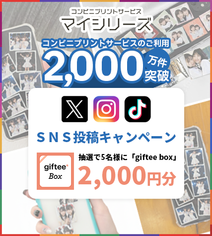 マイ推しシリーズ キービジュアル